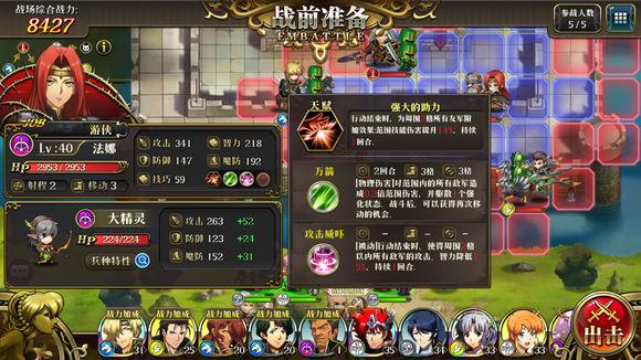 我来教你《梦幻模拟战》法娜转职推荐攻略。 