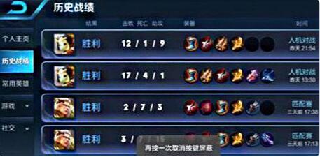 11对战平台怎么看对战记录 11对战平台查看对战记录的方法