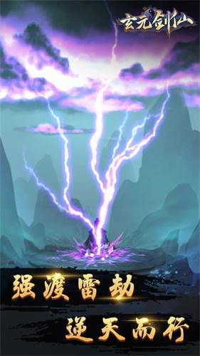 玄元剑仙聚贤厅比试攻略