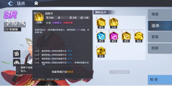 妖怪名单之前世今生主角技能及搭配全攻略 各代主角如何搭配阵容