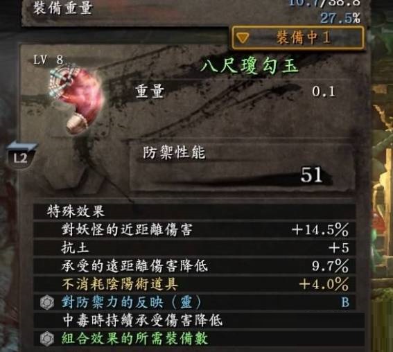 仁王2四周目怎么开荒?仁王2四周目开荒攻略