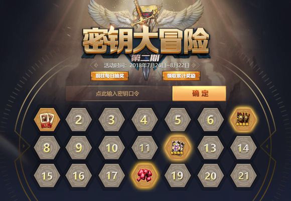 《十二战纪》密钥第三期口令大全分享