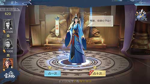 《太乙仙魔录星耀版》公益服元宝的使用攻略