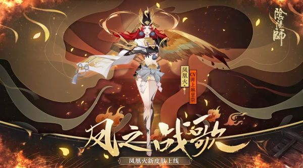 《阴阳师》之战歌皮肤获得的攻略介绍