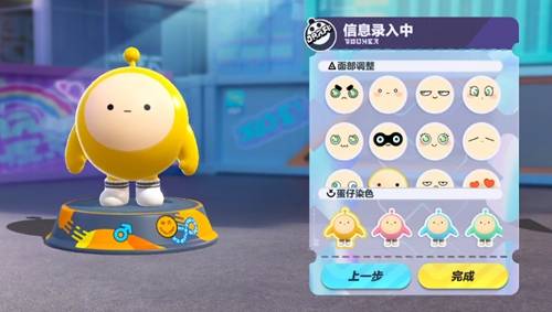 蛋仔派对皮肤怎么染色？蛋仔派对皮肤染色方法