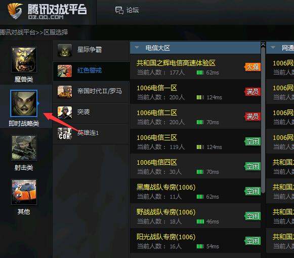 腾讯对战平台怎么联机玩红警 腾讯对战平台联机红警的玩法