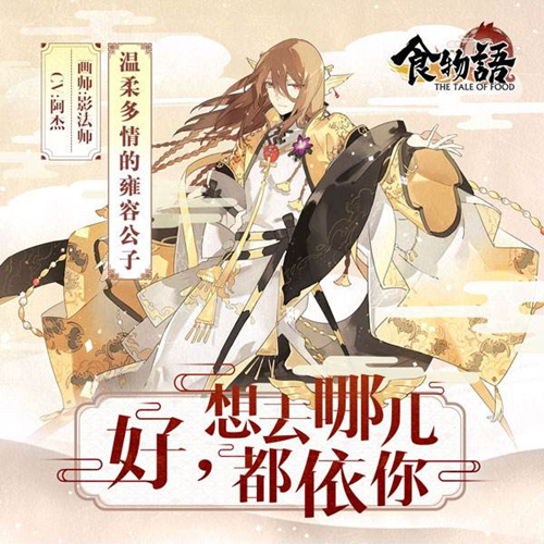 《食物语》探索时间详解