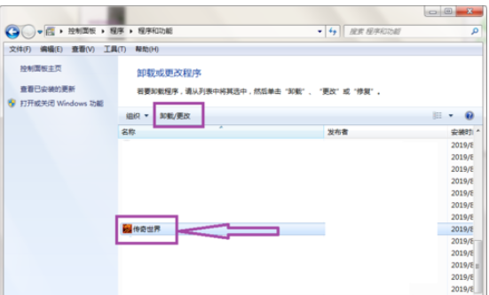传奇世界看不见画面的详细教程