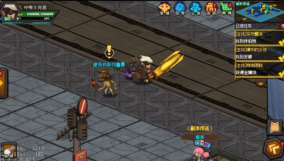 生存日记辐射区日常任务开启分享