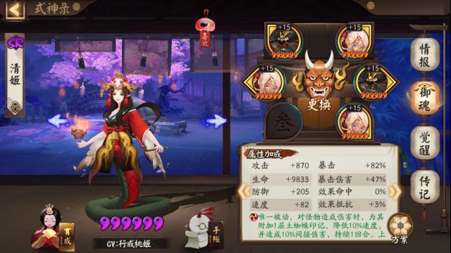 《阴阳师》虚假之月第八天的打法分享