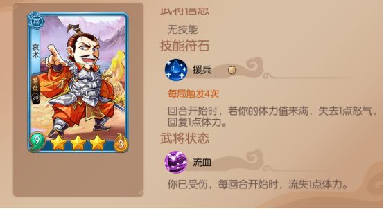 《怒焰三国杀》传国玉玺的通关秘籍分享