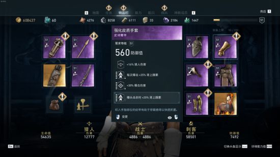 《刺客信条奥德赛》猎人爆炸输出流配装及加点分享