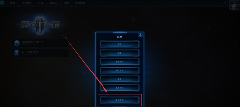 星际争霸怎样修改背景模型？星际争霸修改背景模型的方法