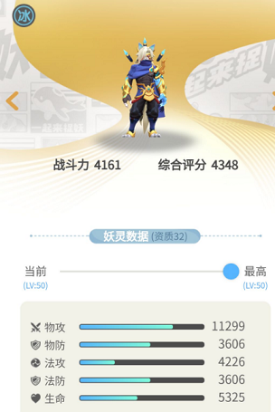 《一起来捉妖》物理输出阵容的搭配技巧分享