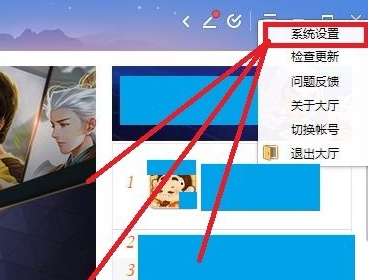 QQ游戏大厅更改好友设置的详细攻略