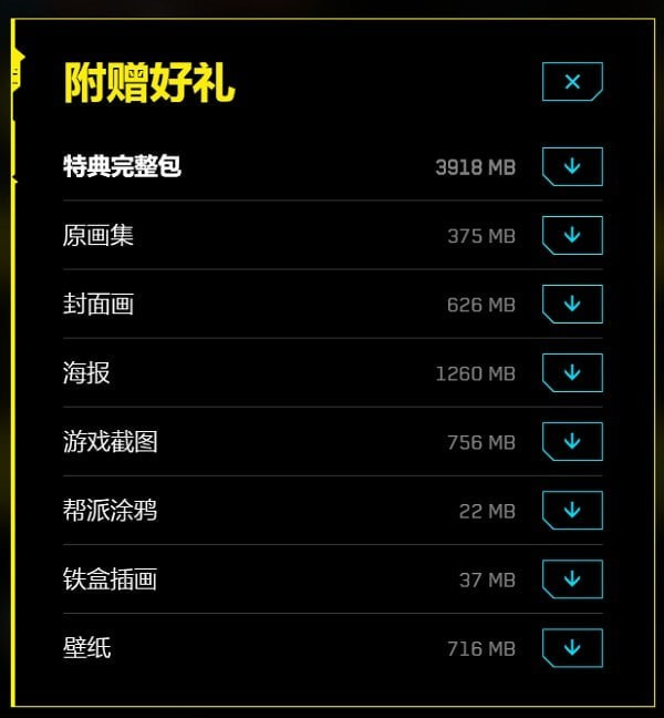 赛博朋克2077预购奖励怎么领 赛博朋克2077预购奖励有哪些