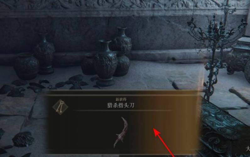 艾尔登法环猎杀指头刀在哪儿?艾尔登法环猎杀指头刀位置介绍