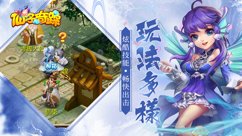 《仙子奇踪》西海龙宫门派技能讲解