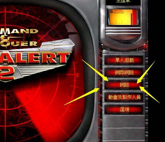 腾讯对战平台怎么联机玩红警 腾讯对战平台联机红警的玩法