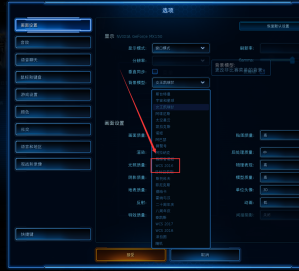 星际争霸怎样修改背景模型？星际争霸修改背景模型的方法