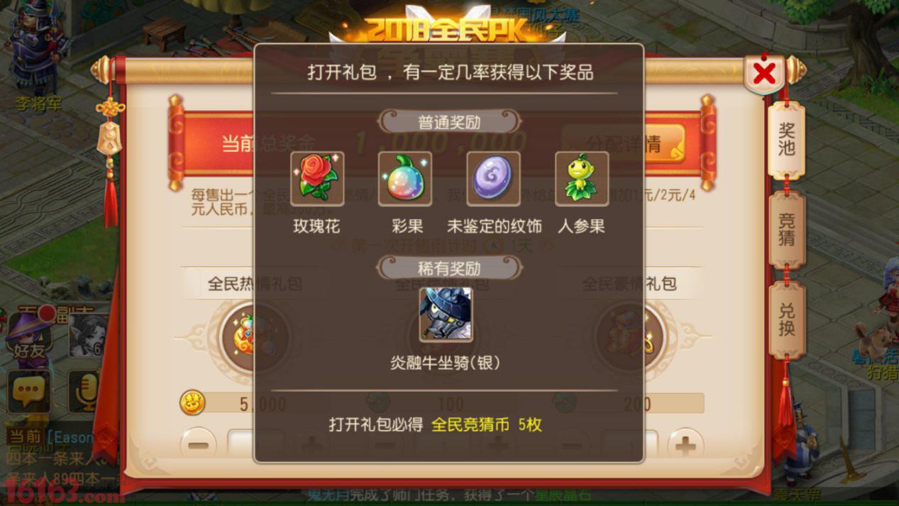 《梦幻西游》手游2018全民PK争霸赛积分赛正式拉开战幕！