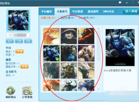 11对战平台怎么换头像 11对战平台更换头像的操作步骤