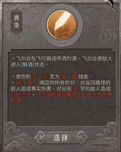 暖雪神饮明王流派怎么玩?暖雪神饮明王流派玩法攻略