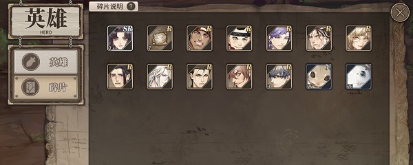 我来教你时之歌英雄碎片作用分享。 