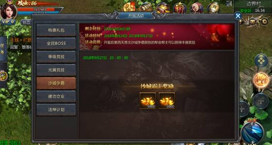 在《渣渣辉传奇》中快速升级的方法介绍