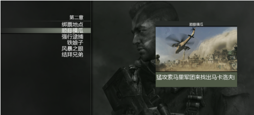 使命召唤8顺藤摸瓜怎么玩？使命召唤8顺藤摸瓜攻略