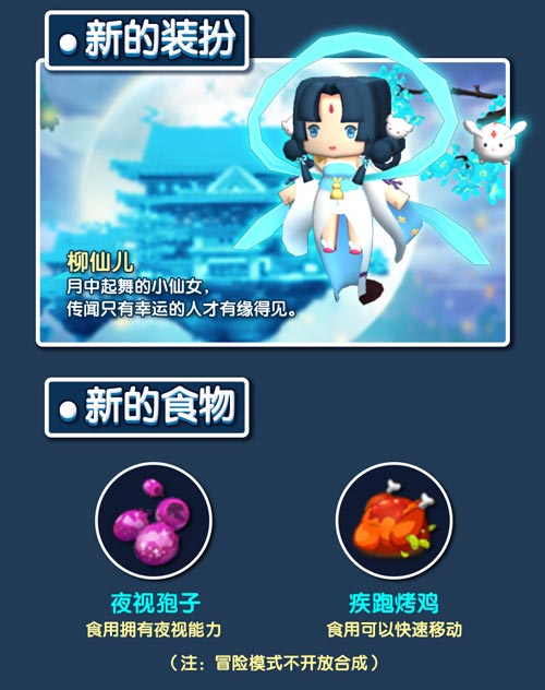 迷你世界0.29.4远古巨人boss更新详解