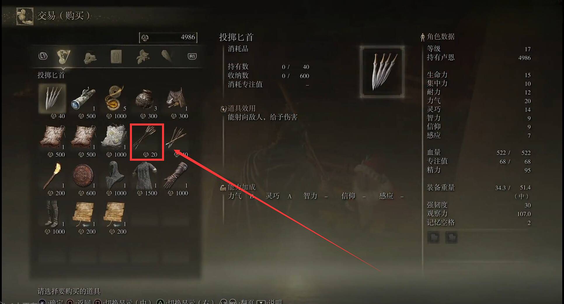 艾尔登法环箭矢怎么获得?艾尔登法环箭矢获得攻略