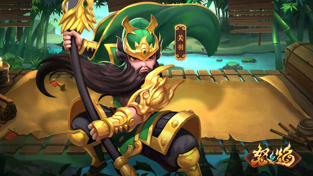 《怒焰三国杀》传国玉玺的通关秘籍分享