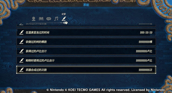 教你塞尔达无双灾厄启示录怎么存档。 