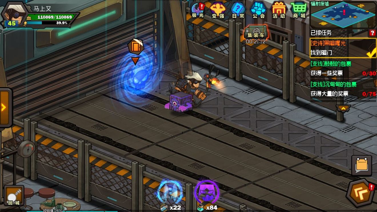 生存日记辐射区日常任务开启分享