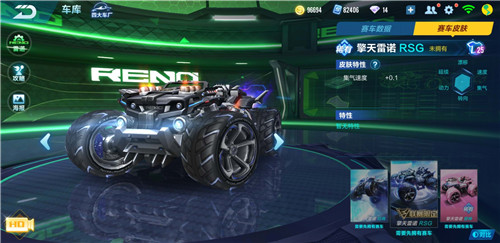 QQ飞车手游擎天雷诺皮肤详细介绍