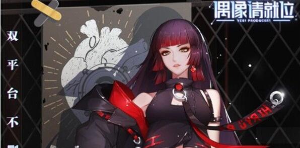 偶像请就位角色喜好礼物有哪些 偶像请就位送礼攻略一览