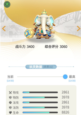 《一起来捉妖》物理输出阵容的搭配技巧分享