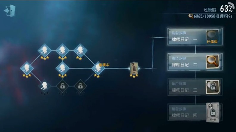 第五人格律师推演日记2通关方法详解