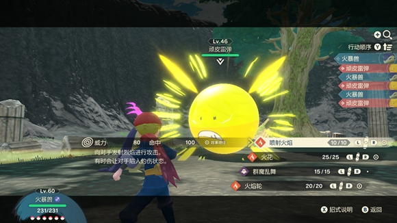 宝可梦传说阿尔宙斯危险的登山任务怎么完成？宝可梦传说阿尔宙斯危险的登山任务完成方法