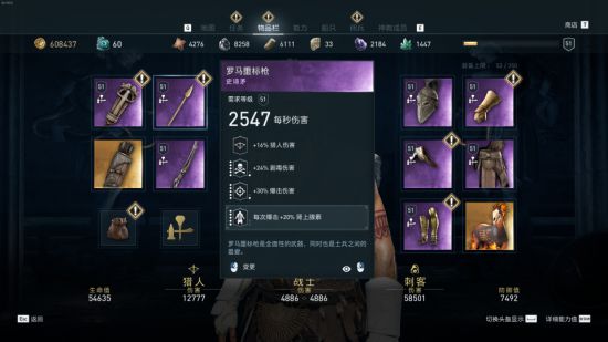 《刺客信条奥德赛》猎人爆炸输出流配装及加点分享