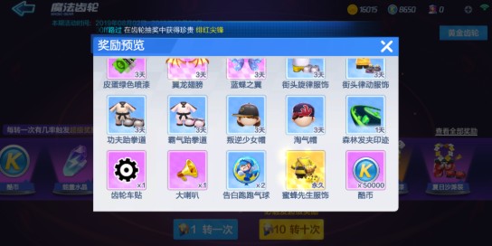 跑跑卡丁车手游黄金齿轮获取技巧