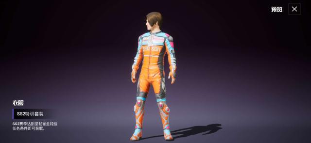 和平精英ss2赛季切换时间与奖励介绍