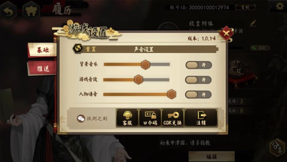 执剑之刻口令码兑换位置与全部口令汇总