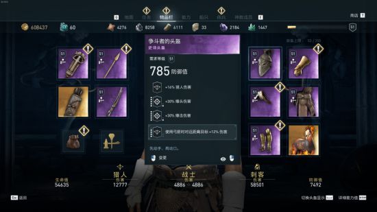 《刺客信条奥德赛》猎人爆炸输出流配装及加点分享