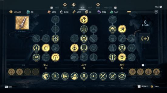 《刺客信条奥德赛》猎人爆炸输出流配装及加点分享