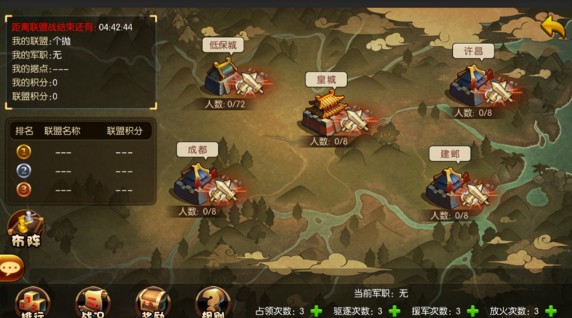 少年君王传联盟币获得与联盟技巧分享