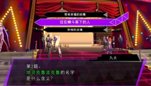 灵魂骇客2求招博学者三道谜题答案是什么？灵魂骇客2求招博学者三道谜题答案介绍