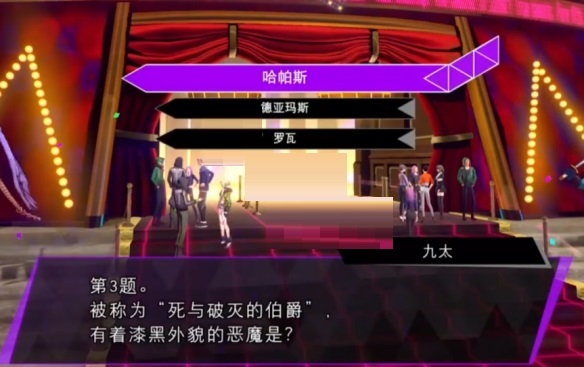 灵魂骇客2求招博学者三道谜题答案是什么？灵魂骇客2求招博学者三道谜题答案介绍