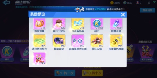 跑跑卡丁车手游黄金齿轮获取技巧